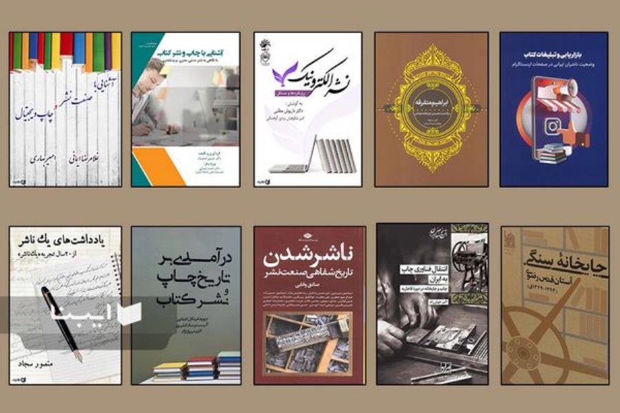کتاب پیشگامان اکتشاف منتشر شد